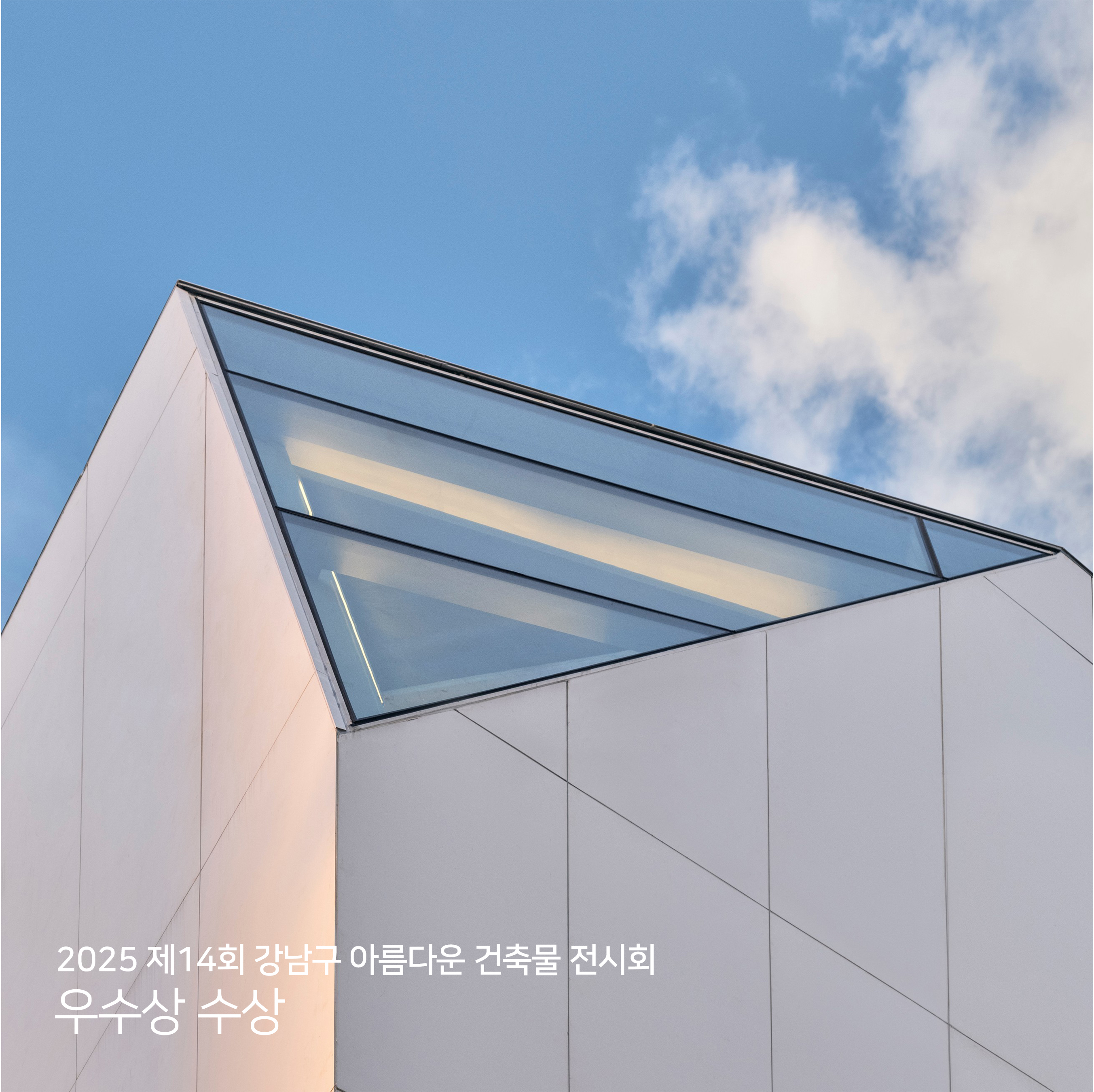 역삼동 근린생활시설